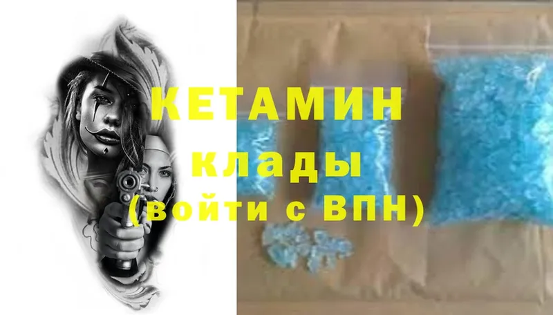 даркнет телеграм  Старая Русса  КЕТАМИН ketamine  купить наркотик 